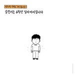 <b>불순</b>한 의도로 인스타에 사연 보낸 초등학교 선생님