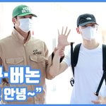 [현장영상] "캐럿 안녕~"...민규·<b>버논</b>, 훈훈한 힙막즈