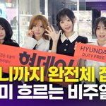 [영상] <b>QWER</b>, '고급미 흐르는 비주얼'