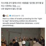 <b>이스라엘</b>군 이거 진짜임??