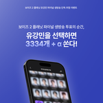 [댓글부탁해] 보<b>플</b> 대한항공권 + 3333개 선물 뿌림