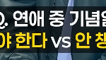 투투를 챙기자는 31살 여친...;;