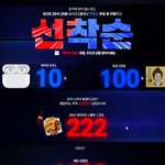 [드루와] 이따 보플 <b>생방</b>때 투표