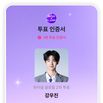 아 강우진 <b>제발</b> ㄹㅇ <b>제발</b>요