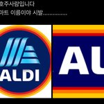 아십 진짜 <b>호주</b>마트네