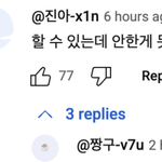 [드루와] 에스파 <b>유튜브</b>댓글 ㅈㄴ소름인점