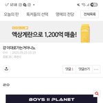 결국 <b>이대로</b> 됐네ㅋㅋㅋㅋㅋ