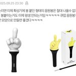 [모두드루와] 큐떱팬들이 더보이즈 응<b>원봉</b>이랑 비슷한거 인정함