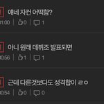 한 다 처먹었고 이제 <b>데뷔조</b> 빨러간다