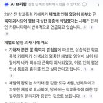 [어케생각해] 20년전 학폭가해자 <b>vs</b> 학폭가해자 누가 더 악질?