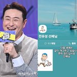 '개그 <b>욕심</b>'…故 전유성 카톡 공개됐다 "다음 생에는 같이"...