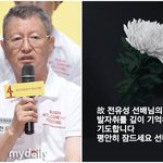 <b>한상진</b>, 故 전유성 추모…“선배님이 남기신 발자취 깊이 기억