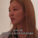 소녀시대 20주년에 이 <b>유닛</b> 볼 수 있는거임?