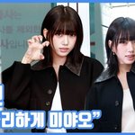 [현장영상] "러블리하게 미야오"...수인, 확신의 고양이상