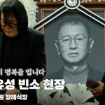 故 전유성 빈소 현장, '전유성 별세에 추모 <b>물결</b>' [영상]