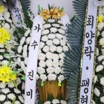 故전유성 <b>빈소</b>에 놓인 진미령이 보낸 조화[포토]