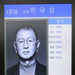 [포토]전유성 별세, 상주는 딸 <b>제비</b> 씨