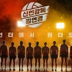 신인감독 김연경? 이건 또 뭐야