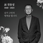 故 전유성 추모 물결..희극인 눈물바다 "웃음은 길게 남기셨으리"[종합]
