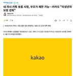 카톡 <b>숏폼</b> 안뜨게 하는방법도 있네