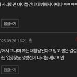 얘는 찐으로 <b>고소</b> 당하겠누 ㅋㅋㅋㅋ