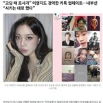 <b>래퍼</b> 이영지도 경악한 카톡 업데이트 이후