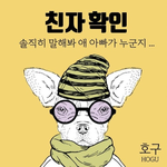 [댓글부탁해] 9년 결혼생활, 알고보니 <b>남</b>의 자식 키웠던 호구썰