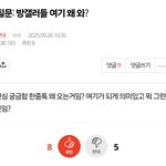 [군대] 이거 쓴애 글 <b>삭제</b>해