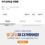[군대] 상주 어그로 진짜 상주하고 있네 <b>소름</b>