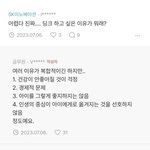 이게 ㄹㅇ <b>이기</b>적인 여자임?