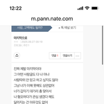 태용아 질투녀가 쓴 이간질 사칭글 좀 봐