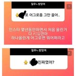 <b>박지민</b> 지인이라는데 누구지?