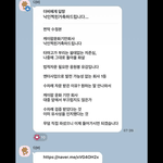 [모두드루와] 여론조작하는 더비단톡방 들켰다 <b>qwer</b> 불쌍하네