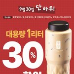 [댓글부탁해] 너네 <b>공차</b> 1리터 다 마실 수 있음??