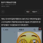 얘 ㄹㅇ <b>정신</b>병자 같은데
