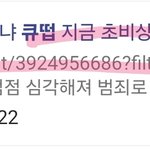 [모두드루와] 더보이즈 응원봉논란 여론조작하는 <b>qwer</b>팬덤