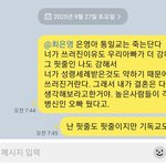 뭐라 <b>얘기</b>했어