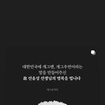 '개콘' 측, 故전유성 별세에 생전 영상 공개.."<b>명복</b>을 빕니다