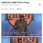 못생긴 <b>커플들</b>이 오래가는 이유