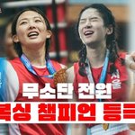 '실제' 복싱 챔피언 됐다…<b>입문</b> 4개월 만 쾌거 (무쇠소녀단2)[종합]