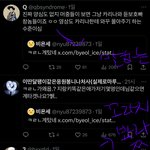 [드루와] 카리나<b>팬들</b>아 피해자 코스프레 그만해ㅉ