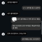 남친이랑 나 <b>둘</b> <b>다</b> 엄청 회피형인데…