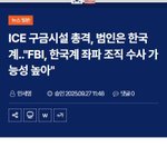 [민주당위험] <b>국내언론</b>에서는 다루지 않은 내용