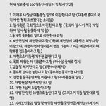 [민주당위험] 이재명 100일동안 강행시킨 것들