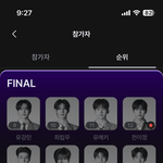 [댓글부탁해] 아니 나 <b>엠넷</b>플러스 아이디 해킹당했나