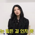 수지, 미쓰에이 시절 언급 "<b>무뚝뚝</b>했지만…비즈니스 웃음이라고"...