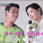 송민규곽민선, 김남일·박지성 잇는 축구선수아나운서 3호 부부 "프러포즈...