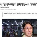 <b>김민석</b>"언제 복구될지 몰라"