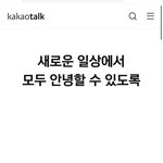 카톡 업데이트 진심 <b>개구림</b>