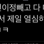 [드루와] 보플 <b>전이</b>정 팬들 정신 나간거같노